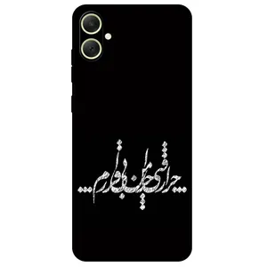 Megafone Typography 2387 Cover For Samsung Galaxy A05