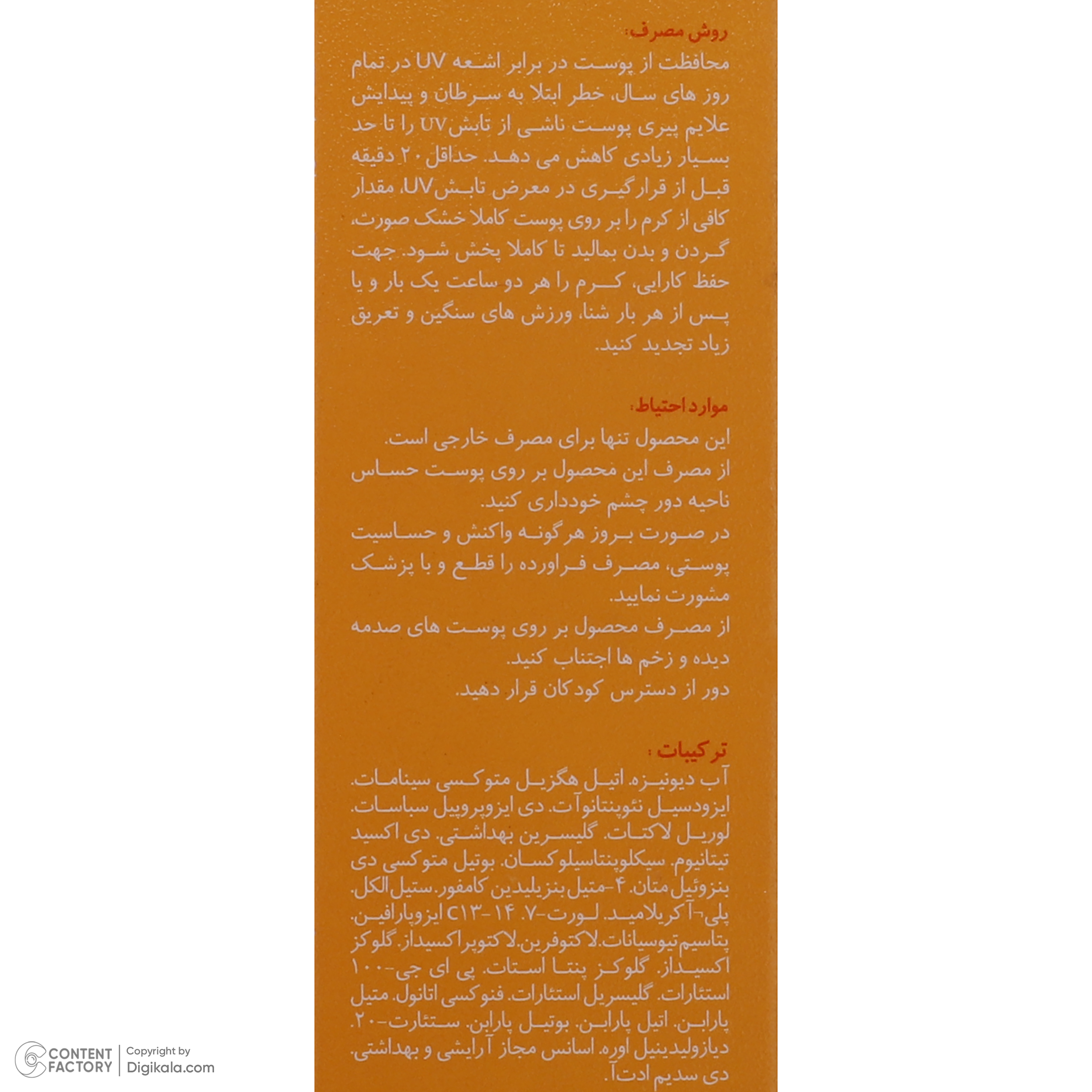 کرم ضد آفتاب بدون رنگ نئودرم SPF50 مدل Highly Protective محافظ UVA ،UVB، تنظیم ترشح چربی پوست، مناسب پوست چرب حجم 50 میلیلیتر