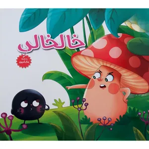 کتاب خالخالی قصه و رنگ آمیزی اثر زهرا عبدی نشر هنارس