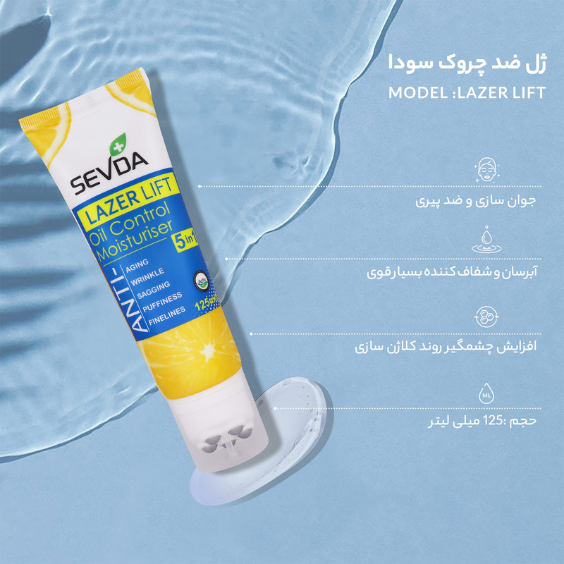 ژل ضد چروک سودا مدل لیزرلیفت حجم 125 میلی لیتر ژل ضد چروک سودا مدل لیزرلیفت حجم 125 میلی لیتر