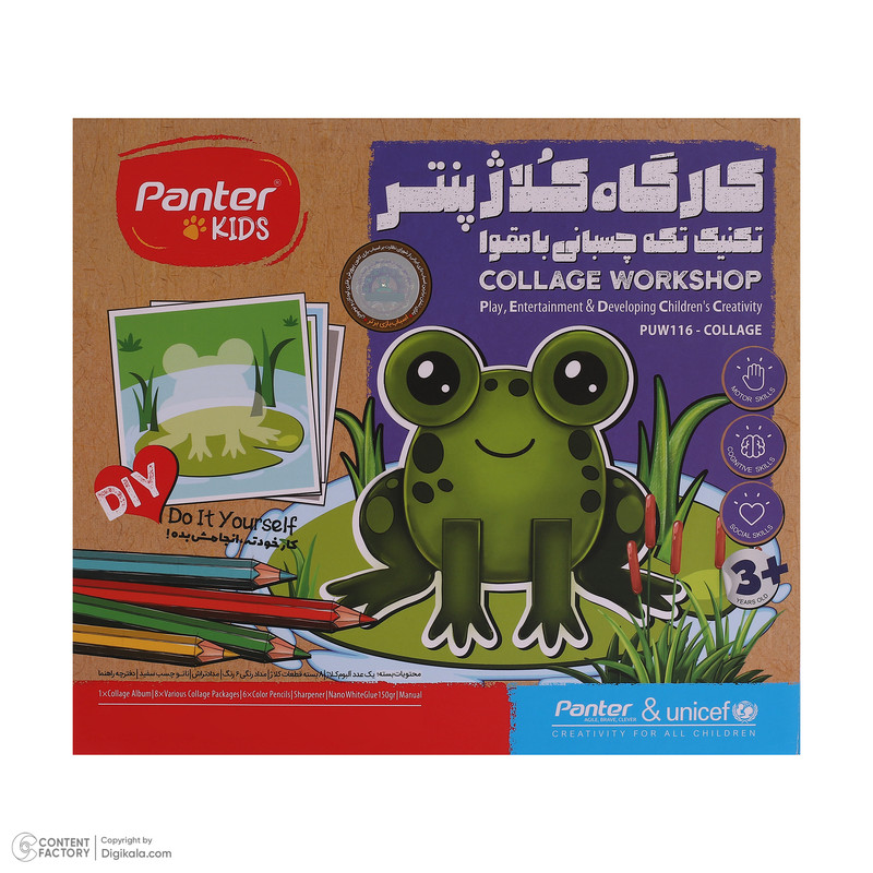 کارگاه کلاژ پنتر-یونیسف مدل قورباغه