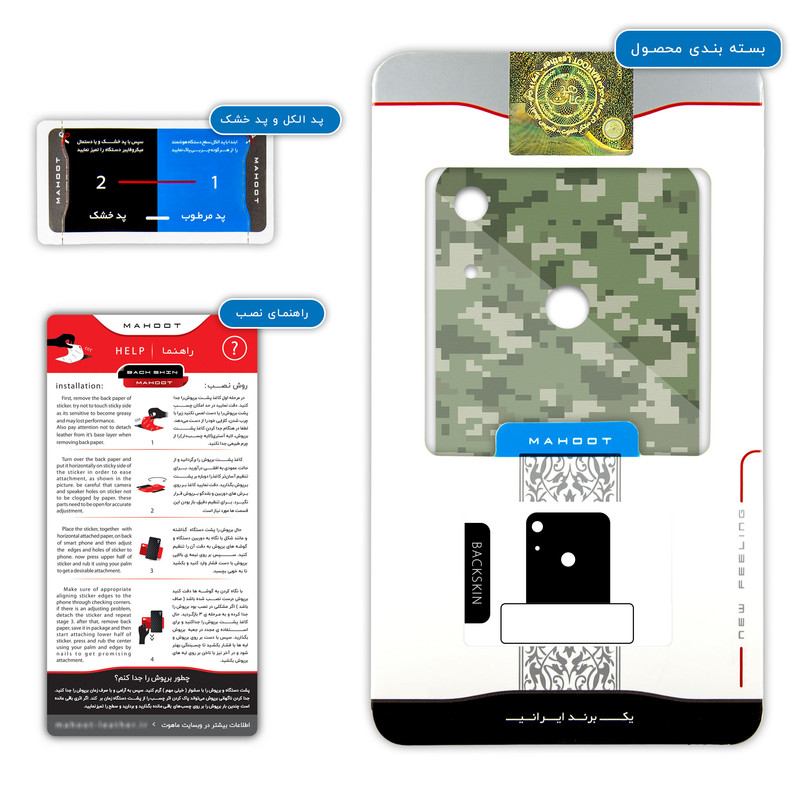 برچسب پوششی ماهوت مدل Army-Green-Pixel مناسب برای گوشی موبایل آنر 8A