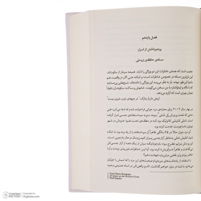 کتاب بدن فراموش نمی‌کند اثر بسل ون در کولک نشر میلکان