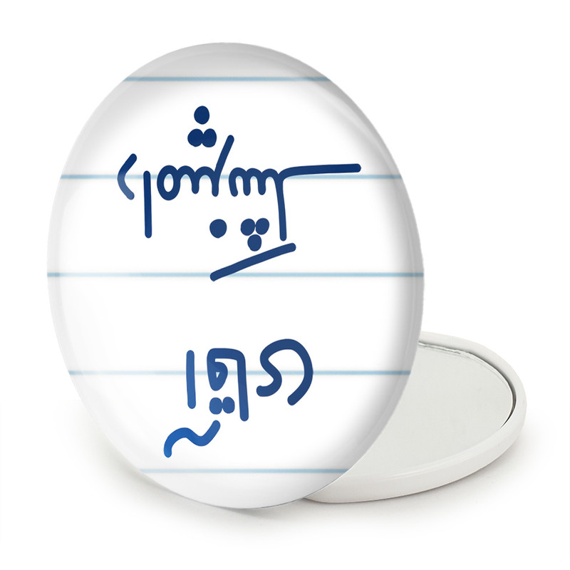 آینه جیبی خندالو طرح آقای دامپزشک مدل تاشو کد 7759