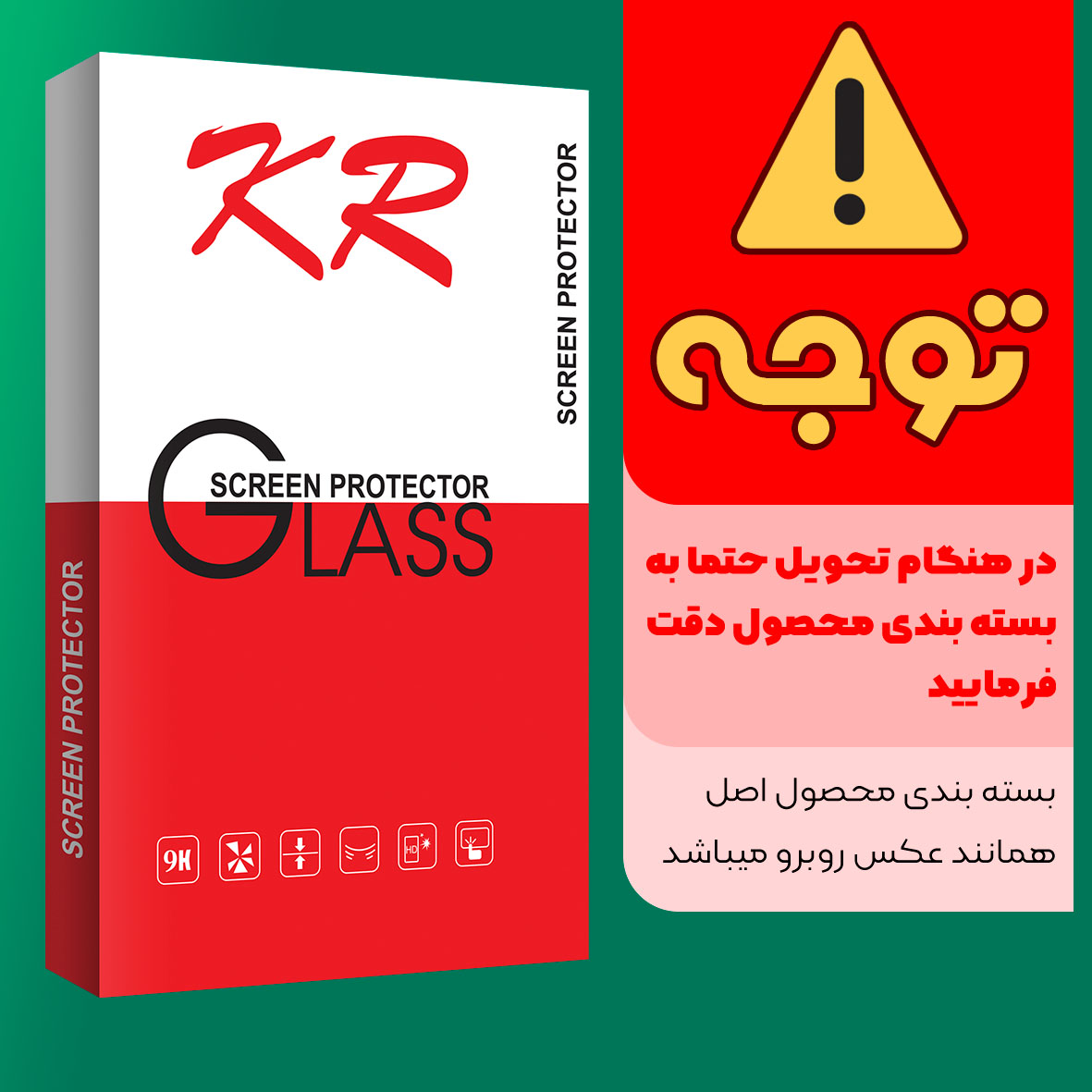 محافظ صفحه نمایش کی آر مدل +HD مناسب برای گوشی موبایل سامسونگ Galaxy A01 core