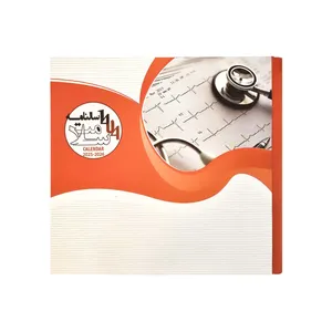 سالنامه سال 1404 مدل نویت دهی کد 117006306