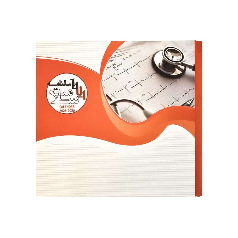 سالنامه سال 1404 مدل نویت دهی کد 117006306 سالنامه سال 1404 مدل نویت دهی کد 117006306