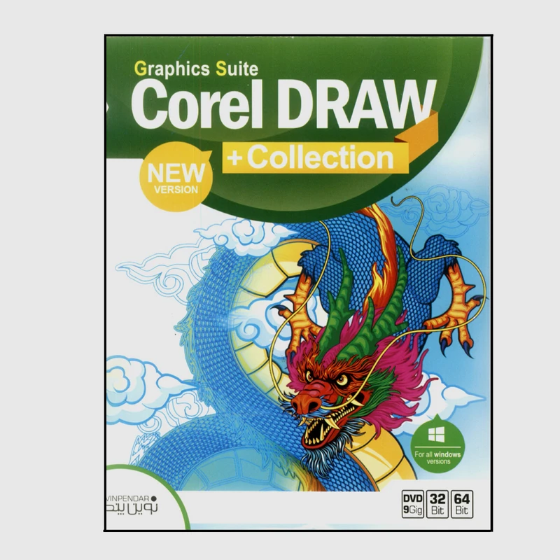 نرم افزار CORELDRAW COLLECTION نشر نوین پندار 