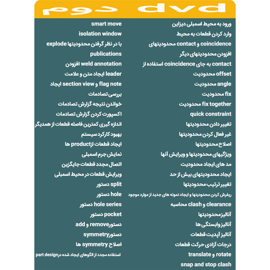 نرم افزار آموزش آموزش جامع نرم افزار کتیا Total catia نشر اطلس آبی نرم افزار آموزش آموزش جامع نرم افزار کتیا Total catia نشر اطلس آبی