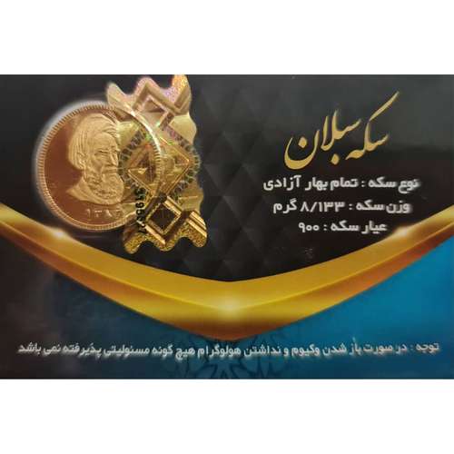 سکه طلا از کجا  بخریم؟