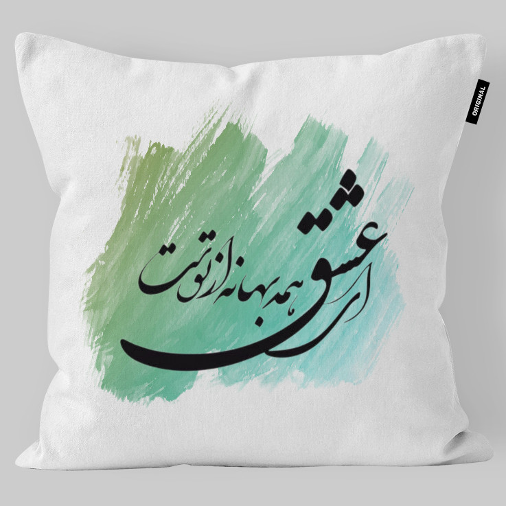 کوسن تاراد مدل شعر فارسی کد KO862