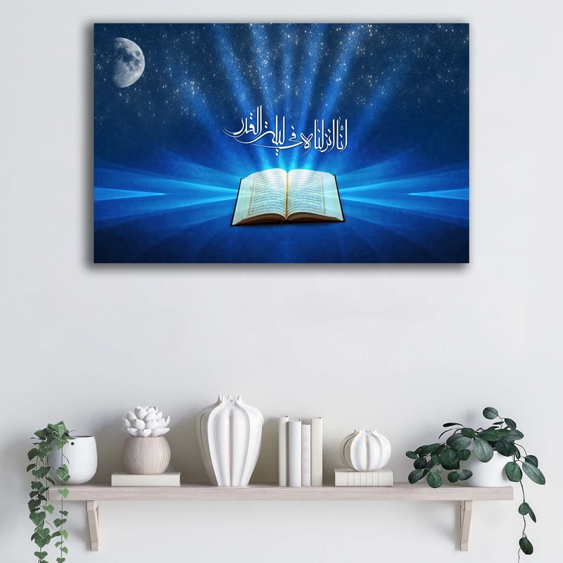 تابلو شاسی آتریسا طرح انا انزلناه فی لیله القدر کد ATMGH003