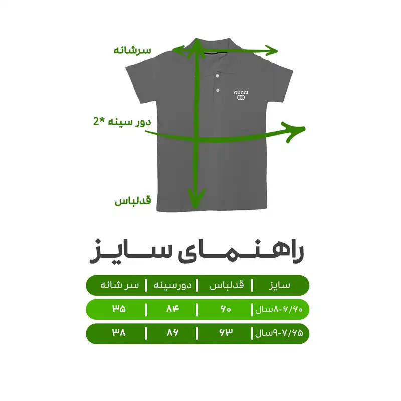 پولوشرت آستین کوتاه پسرانه مدل جودون کد 1153