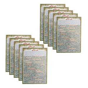 دعا حرز یمانی مدل 01 بسته 10 عددی