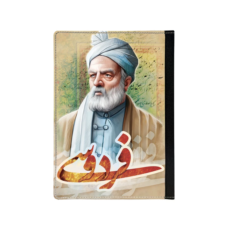 دفتر کلاسوری سویل مدل فردوسی