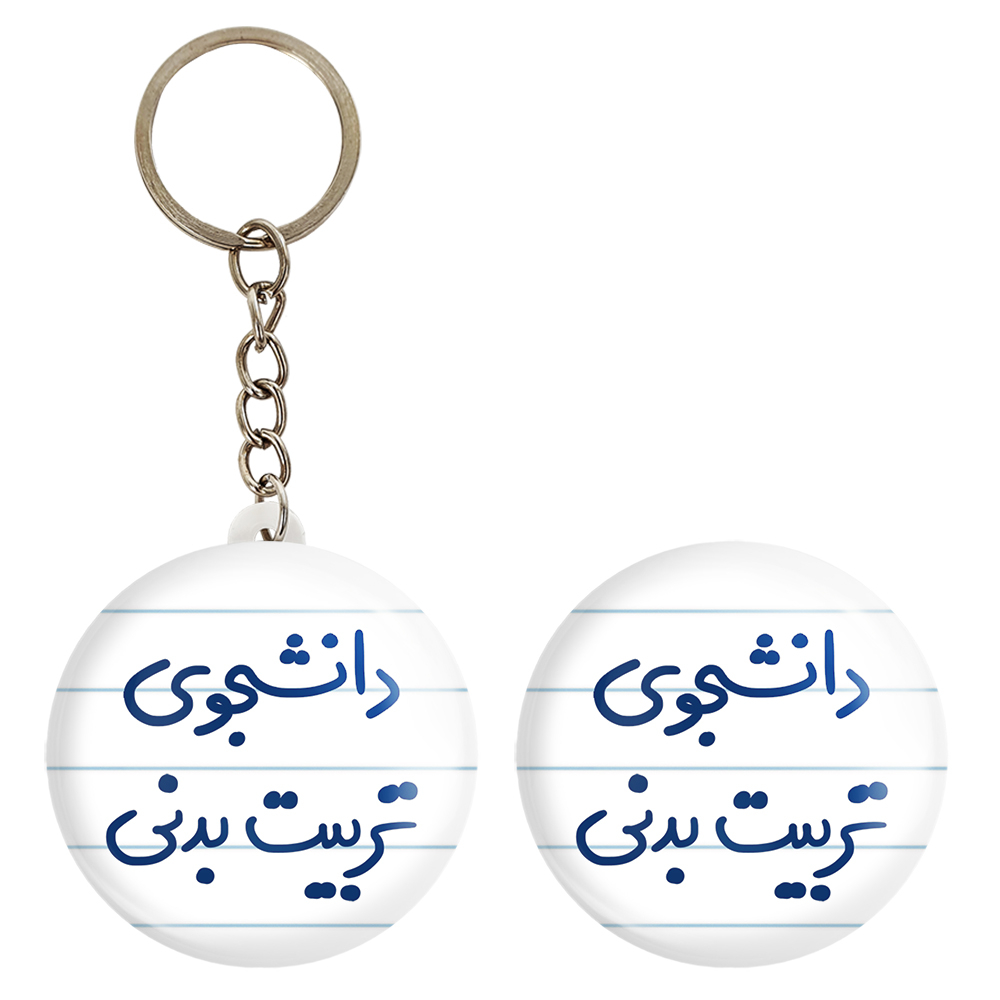 پیکسل خندالو مدل دانشجوی تربیت بدنی کد 6625 به همراه جاکلیدی