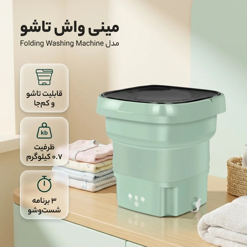 عکس شماره 2 : مینی واش مدل folding washing machine