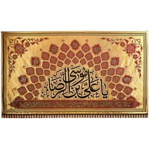 پرچم بافت ستاری طرح زرین یا علی بن موسی الرضا کد 2003