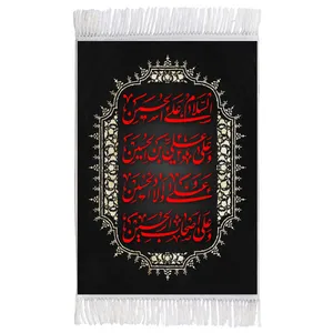 فرش ماشینی دیوارکوب اطلس آبی طرح فراز زیارت عاشورا امام حسین مدل T2479 