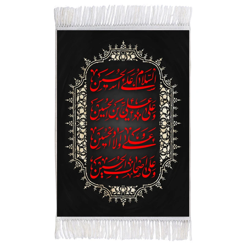 فرش ماشینی دیوارکوب اطلس آبی طرح فراز زیارت عاشورا امام حسین مدل T2479