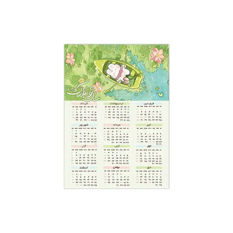 تقویم دیواری سال 1403مدل خرگوش در برکه