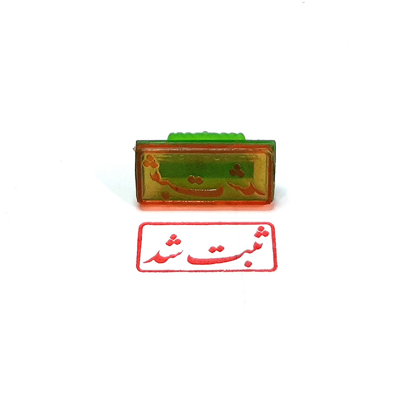 مهر مدل ثبت شد کد J-01