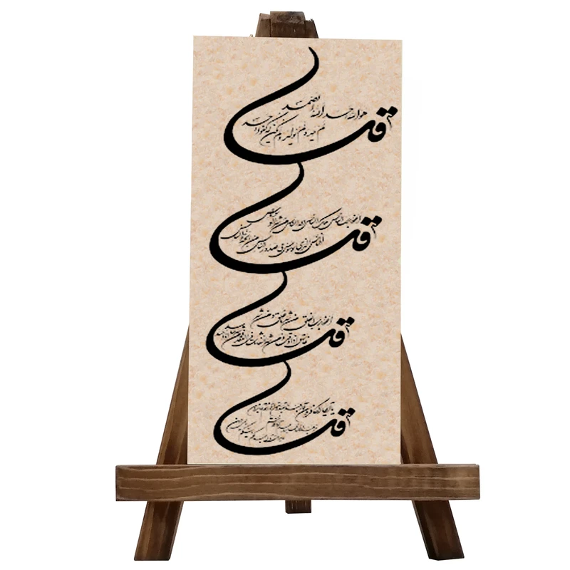 کتیبه دکوری مدل چهارقل کد 0055