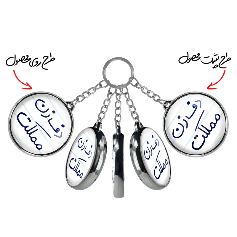 جاکلیدی خندالو طرح دف زن مملکت مدل دوطرفه کد 56295629