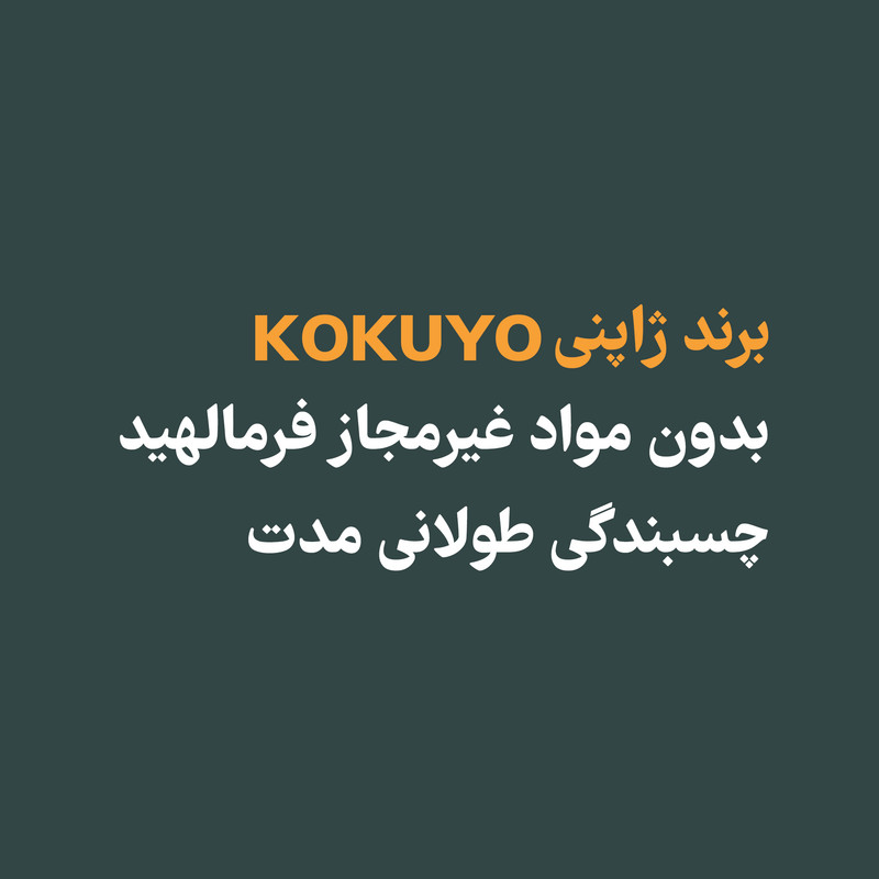 چسب ماتیکی کوکویو مدل WSG-TAE310-SEK01