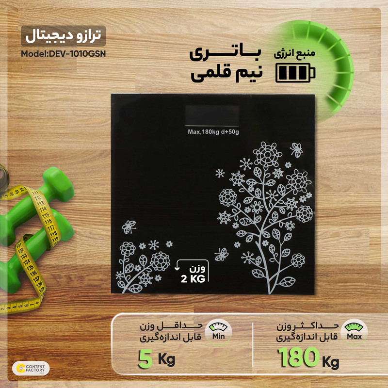 ترازو دیجیتال مدل DEV-1010GSN ترازو دیجیتال مدل DEV-1010GSN