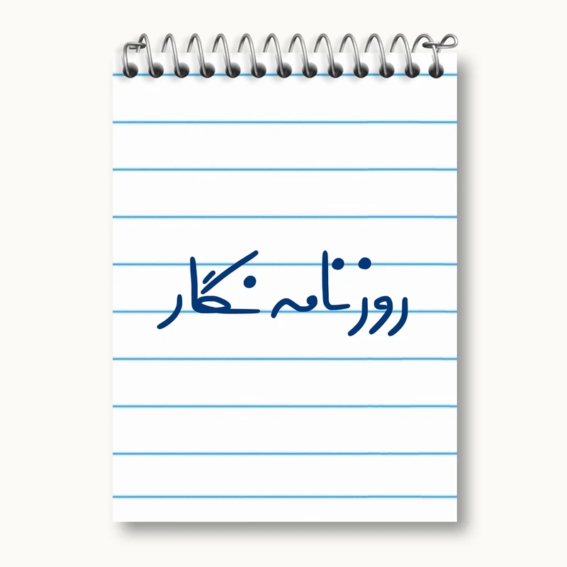 دفتر یادداشت 50 برگ خندالو مدل روزنامه نگار کد 8020