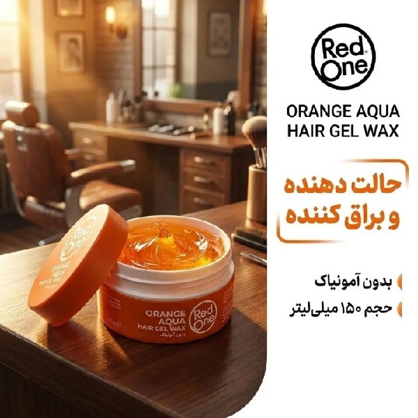 ژل واکس ردوان نارنجی حالت‌دهنده مو مرطوب مدل HSP_45 حجم 150 میلی‌لیتر با ماندگاری 24 ساعته