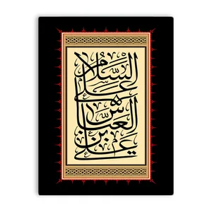 کاشی اطلس آبی طرح سلام علی عباس بن علی   مدل T4649