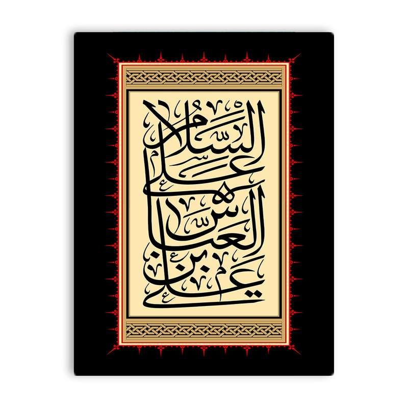 کاشی اطلس آبی طرح سلام علی عباس بن علی   مدل T4649
