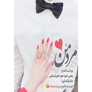 کارت پستال دریان طرح روز مرد مدل 0223