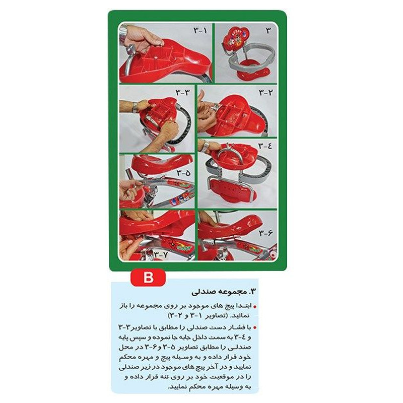 سه چرخه کودک بیبی لند مدل ربات