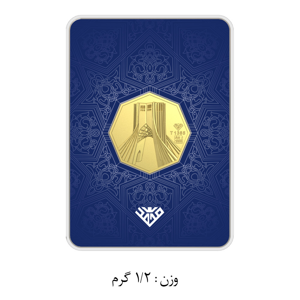 شمش طلا 24 عیار طلای محمد مدل برج آزادی SNF شمش طلا 24 عیار طلای محمد مدل برج آزادی SNF