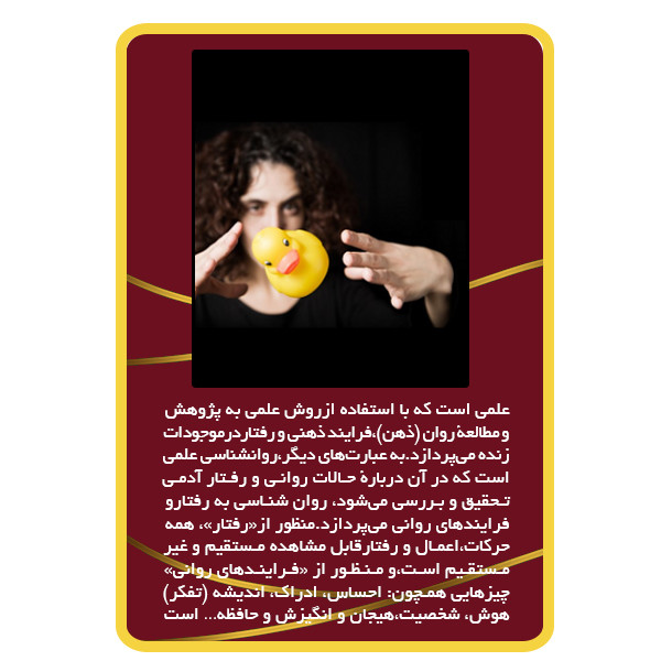 ویدئو آموزشی حرکت دادن اجسام با نیروی ذهن نشر مبتکران