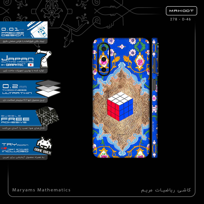 برچسب پوششی ماهوت مدل Maryams_Mathematics-FullSkin مناسب برای گوشی موبایل سامسونگ Galaxy A26