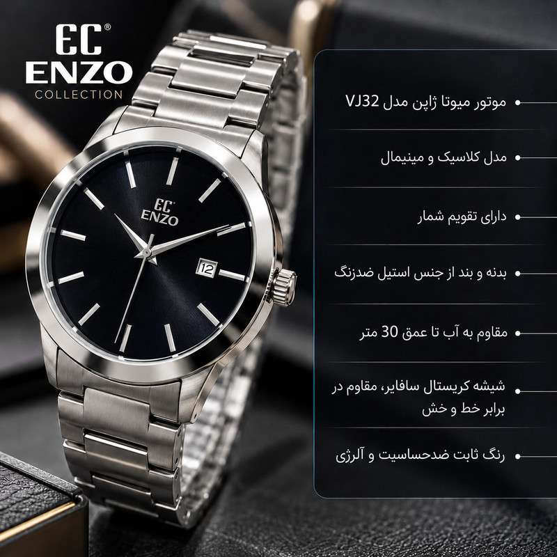 ساعت مچی عقربه‌ای کلاسیک مردانه انزو سوئیس مدل تقویم دار کد EC-618ABG