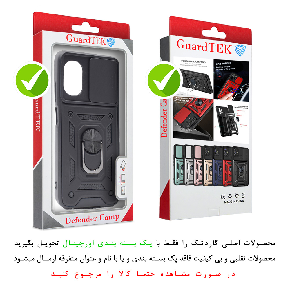 کاور گاردتک مدل Dcamp2 مناسب برای گوشی موبایل شیائومی Poco M5 4G / Redmi 11 Prime 4G