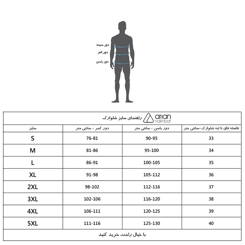 شلوارک مردانه آریان نخ باف کد 3-1932