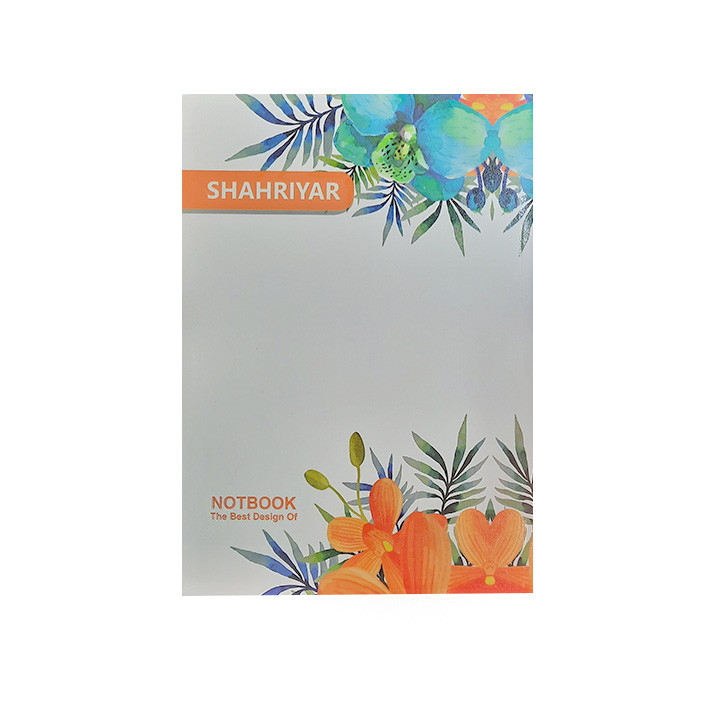 دفتر مشق 200 برگ شهریار کد 6