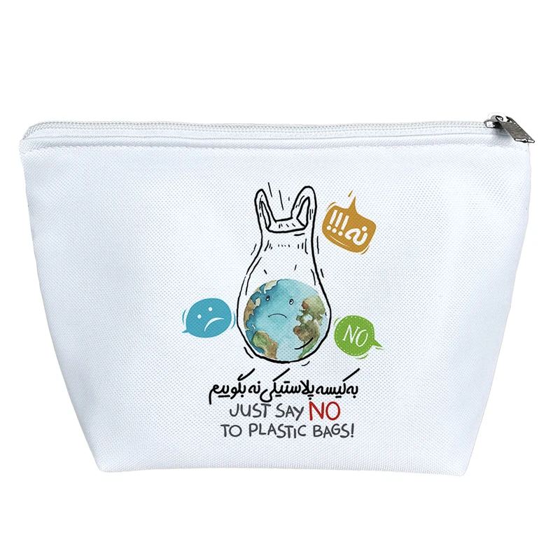 کیف لوازم آرایش دخترانه خندالو مدل به کیسه پلاستیکی نه بگوییم کد 10112