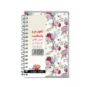 تقویم جیبی سال 1401 الما کد 10094