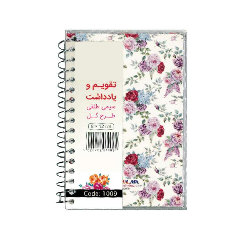 تقویم جیبی سال 1401 الما کد 10094