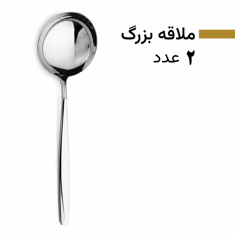 سرویس قاشق و چنگال 128 پارچه 24 نفره بیوتی مدل 8001