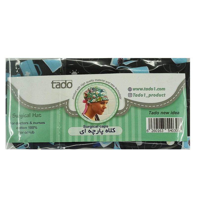 کلاه جراحی تادو مدل H187