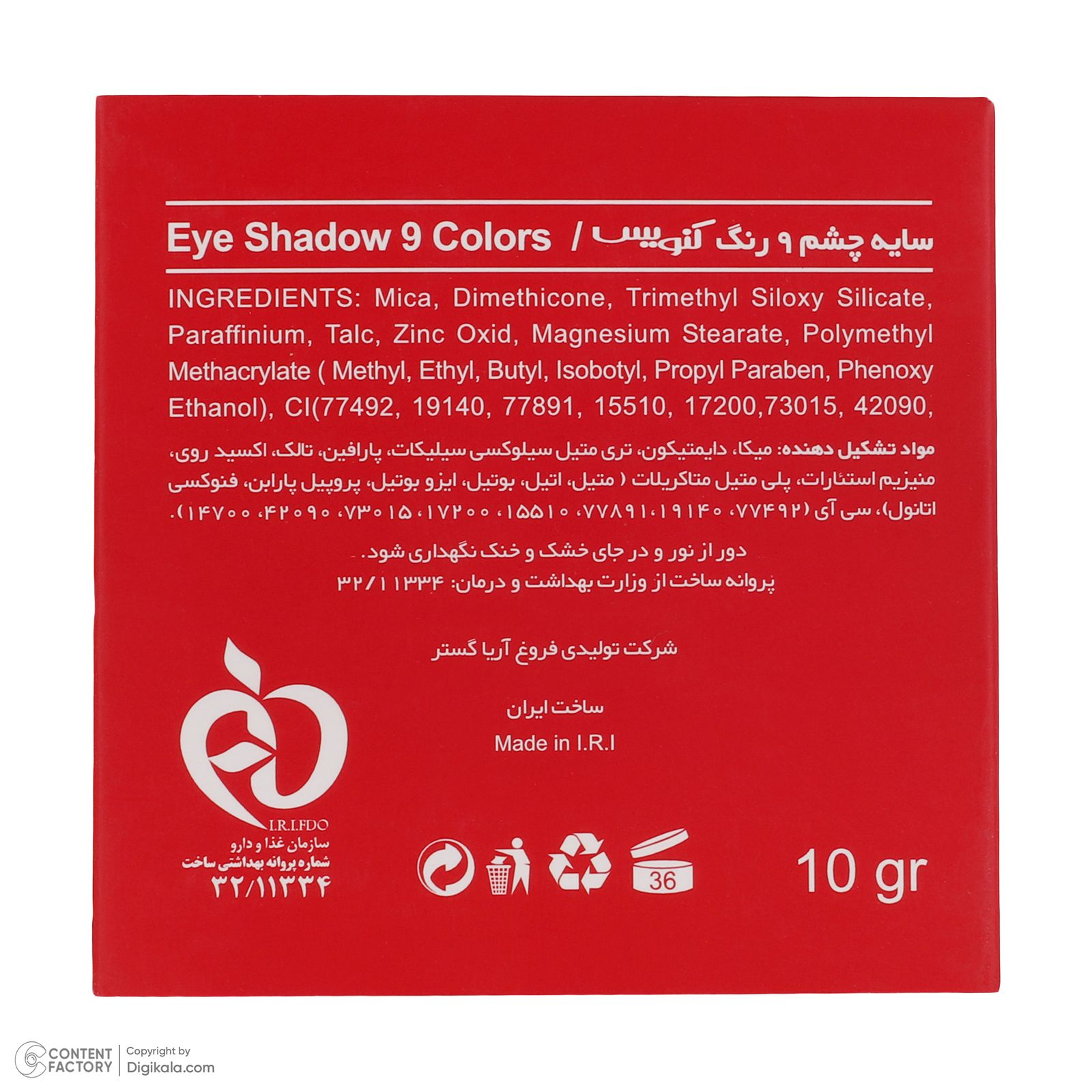 پالت سایه چشم کنویس شماره k-n03 - - 5