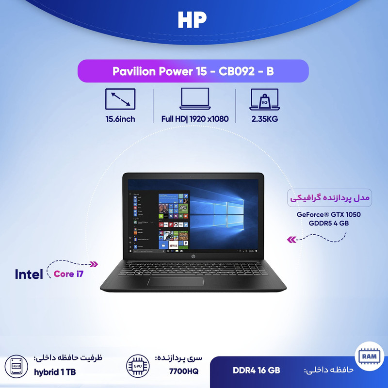 لپ تاپ 15 اینچی اچ پی مدل Pavilion Power 15 - CB092 - B لپ تاپ 15 اینچی اچ پی مدل Pavilion Power 15 - CB092 - B